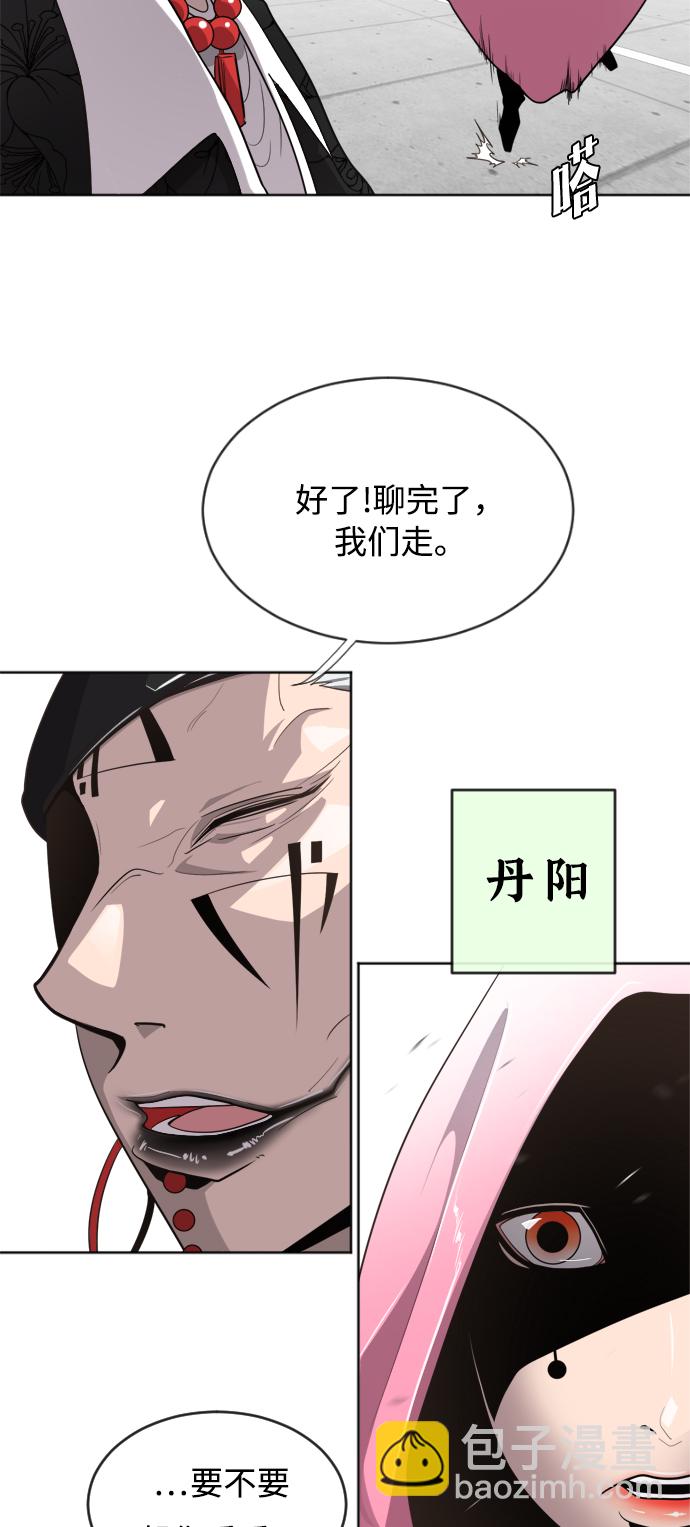 超人的時代 - 第5話(1/2) - 1