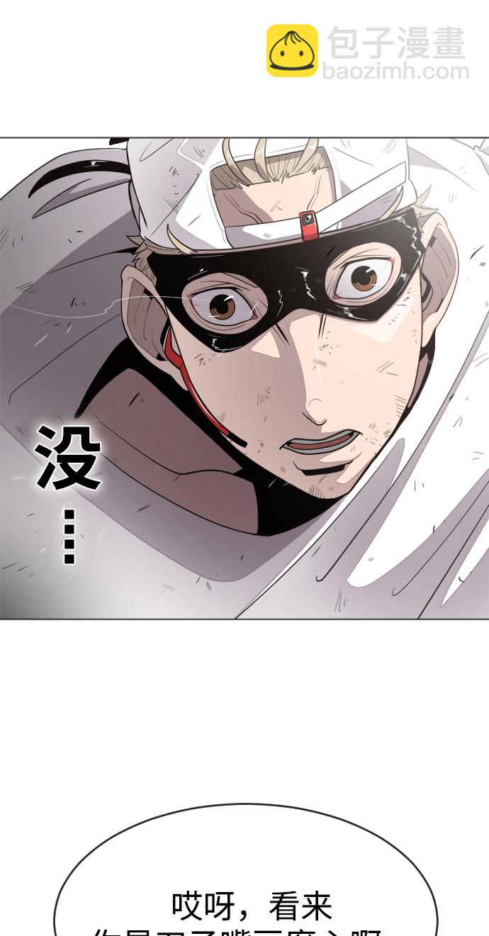 超人的時代 - 第5話(1/2) - 4