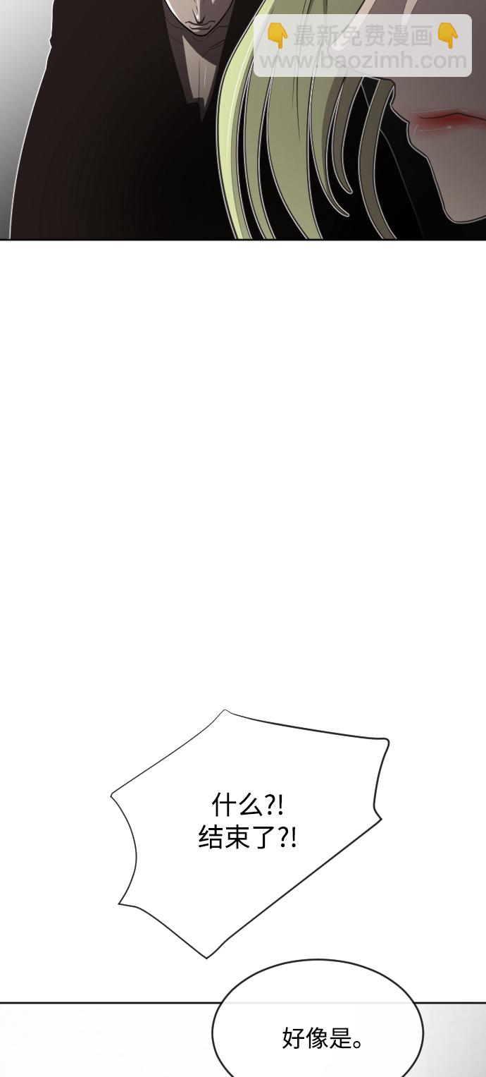 超人的時代 - 第5話(1/2) - 1