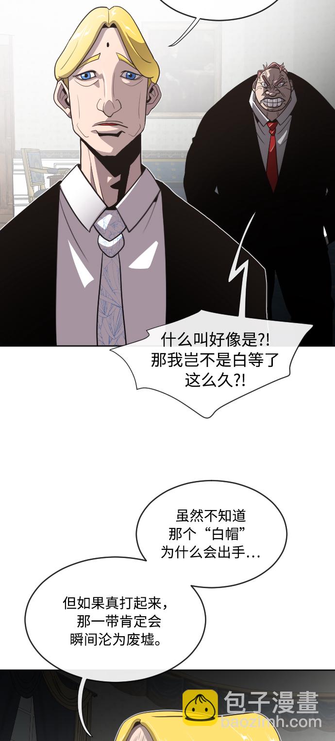 超人的時代 - 第5話(1/2) - 2