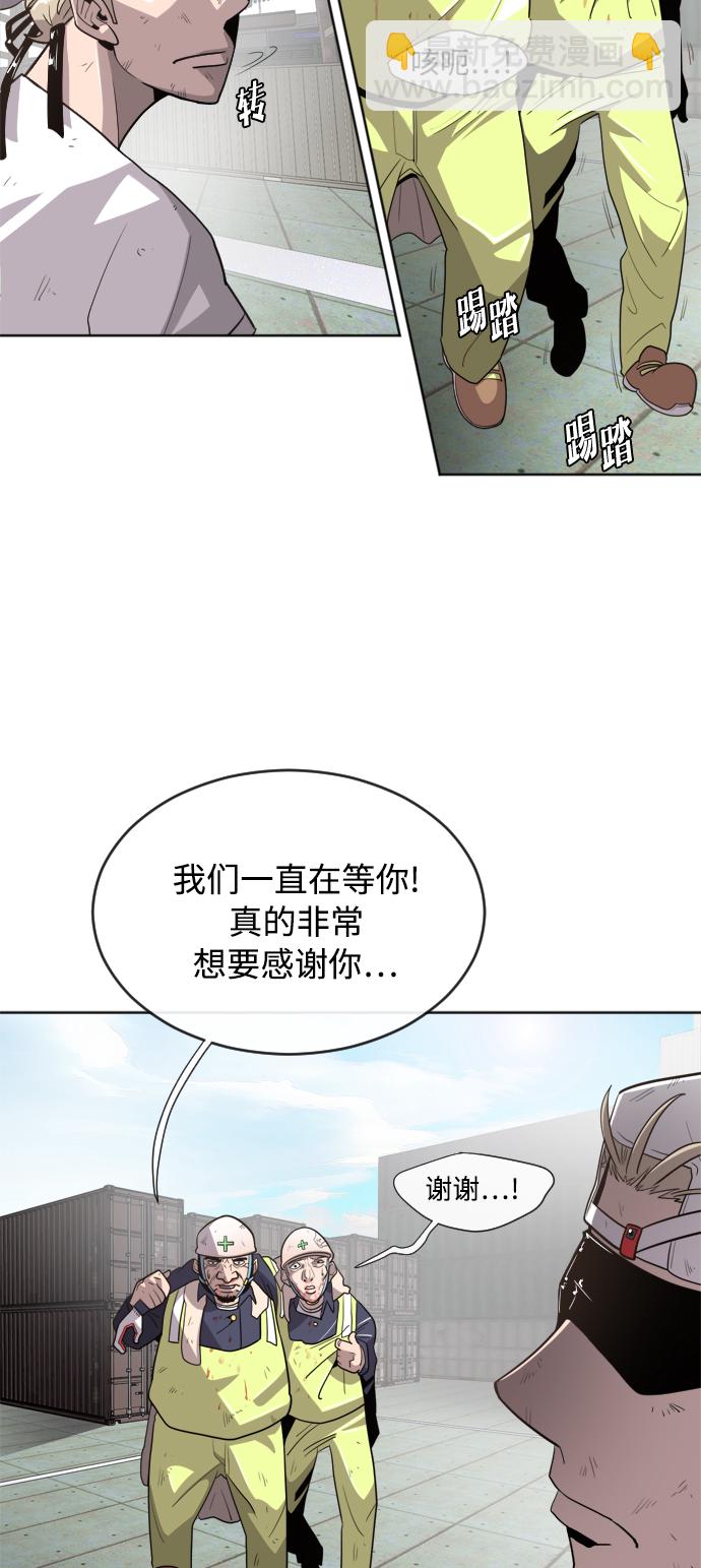 超人的時代 - 第5話(1/2) - 5