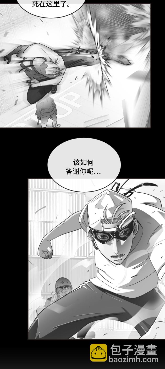 超人的時代 - 第5話(1/2) - 7