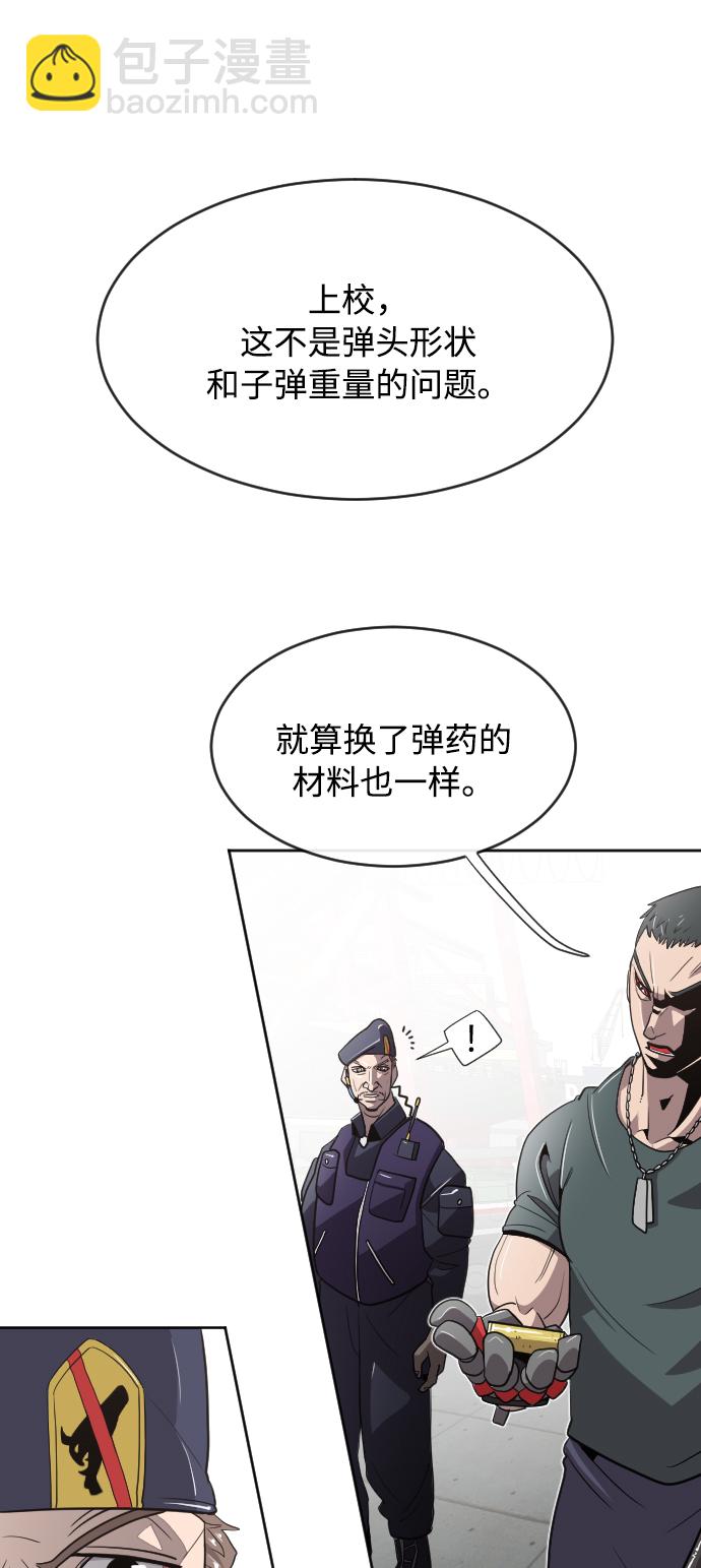 超人的時代 - 第5話(2/2) - 7