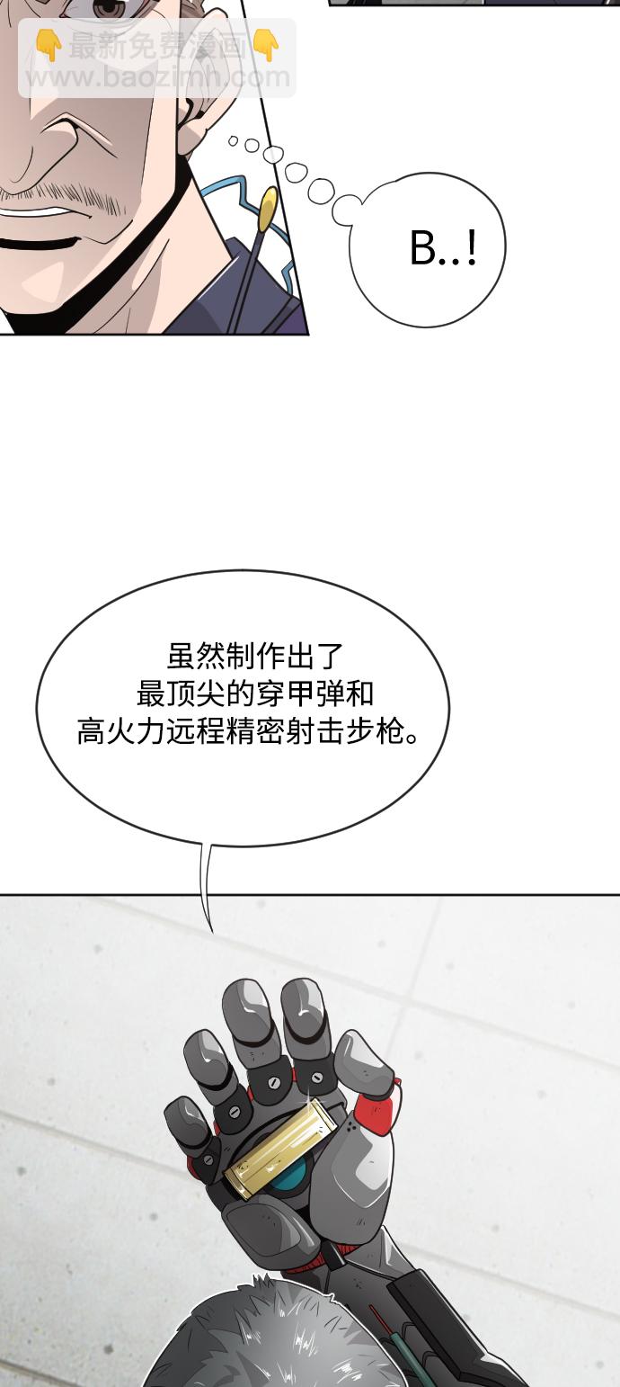 超人的時代 - 第5話(2/2) - 1