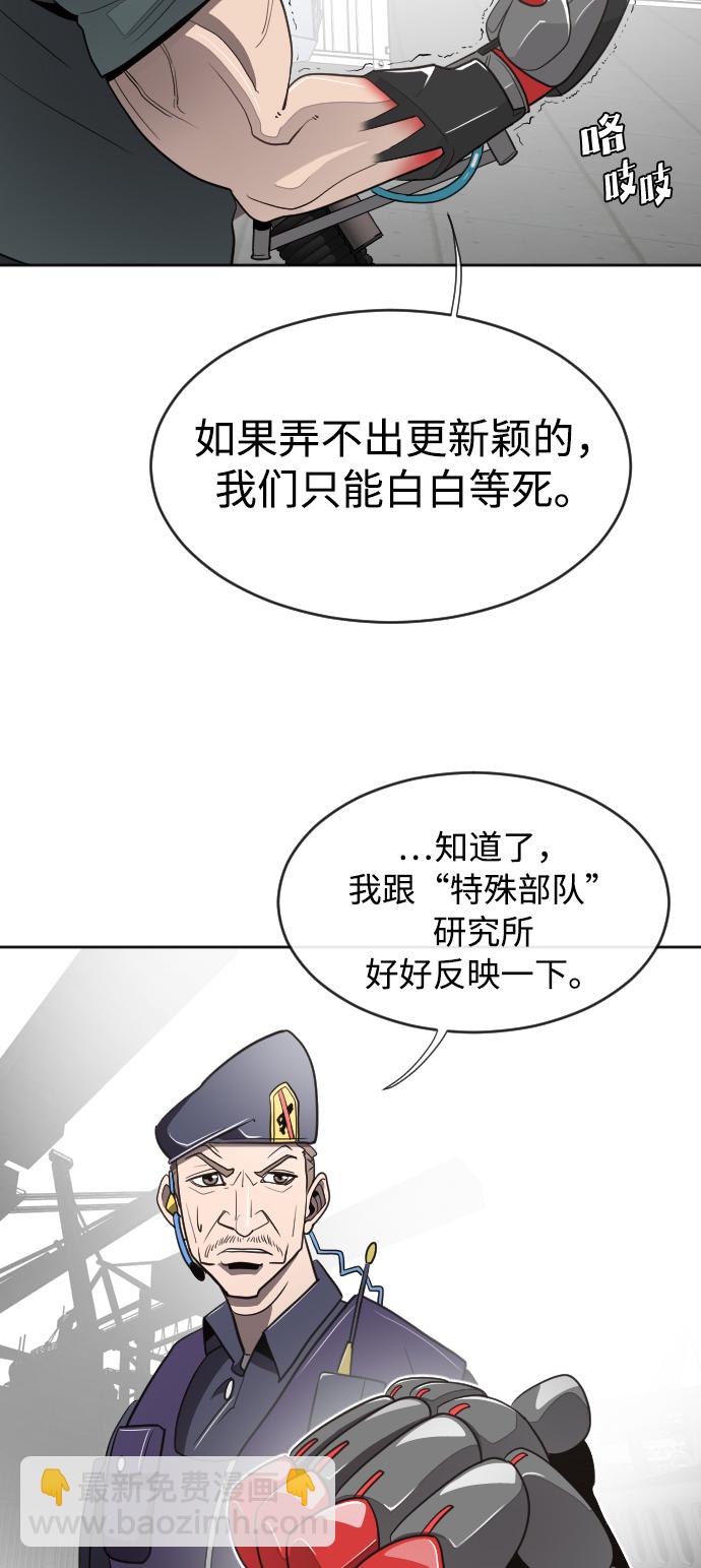 超人的時代 - 第5話(2/2) - 3