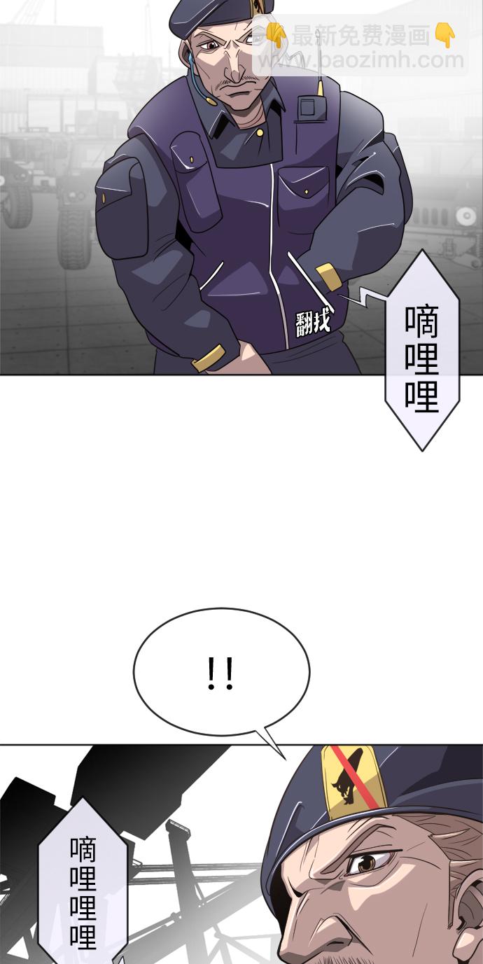 超人的時代 - 第5話(2/2) - 6