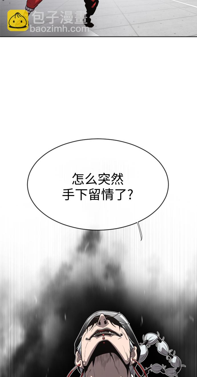 超人的時代 - 第5話(1/2) - 6