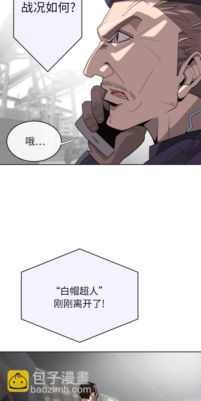 超人的時代 - 第5話(2/2) - 1