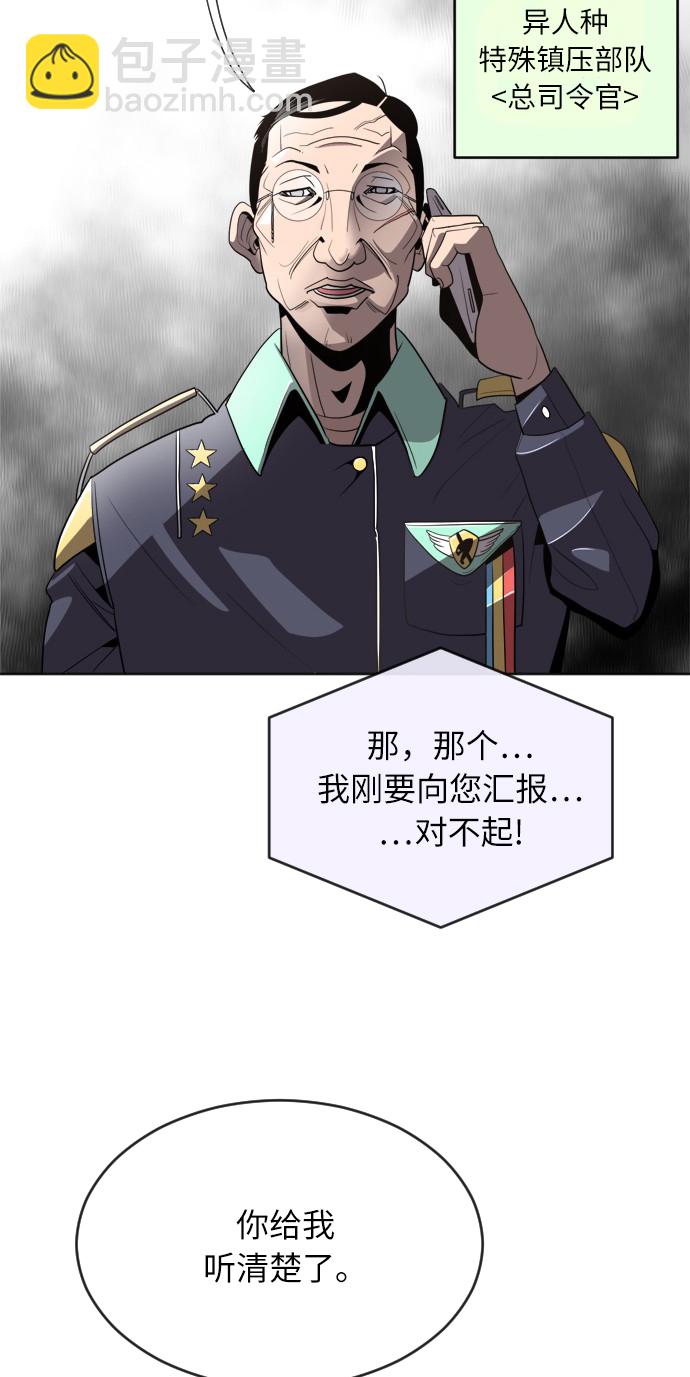 超人的時代 - 第5話(2/2) - 3