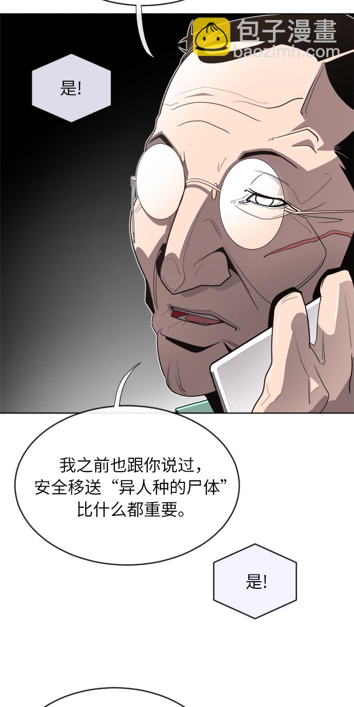 超人的時代 - 第5話(2/2) - 4