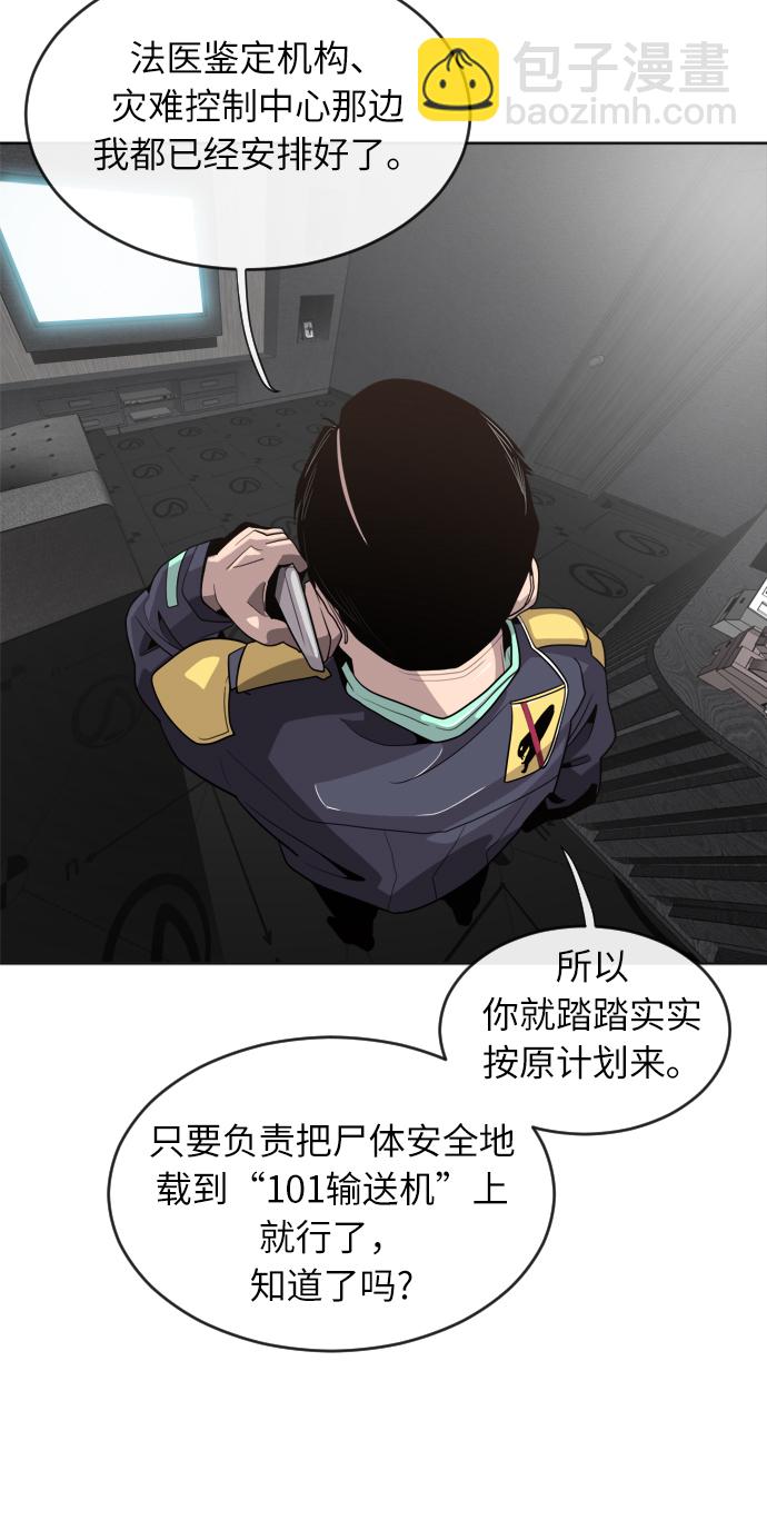 超人的時代 - 第5話(2/2) - 5