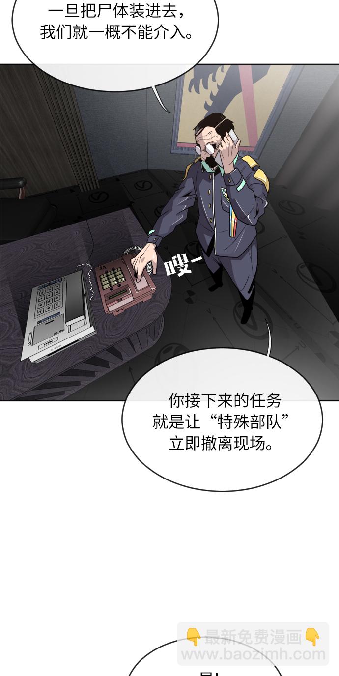 超人的時代 - 第5話(2/2) - 7