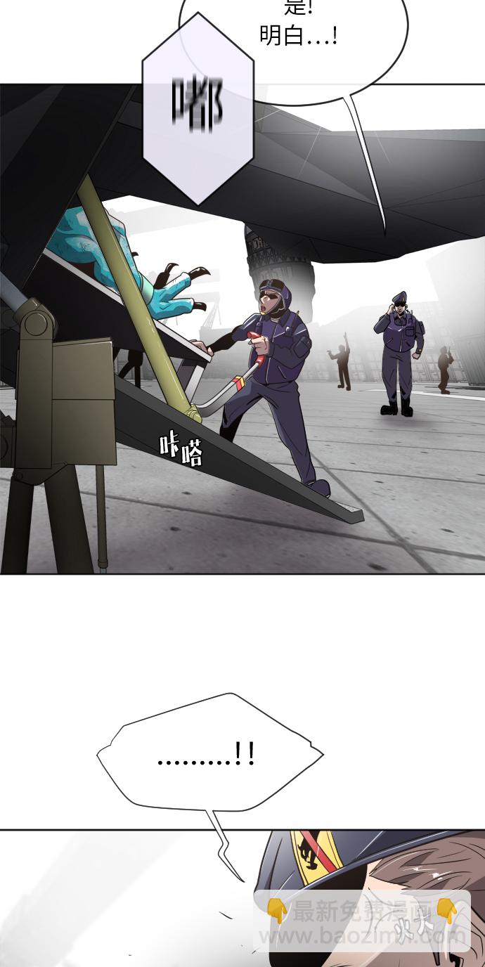 超人的時代 - 第5話(2/2) - 1