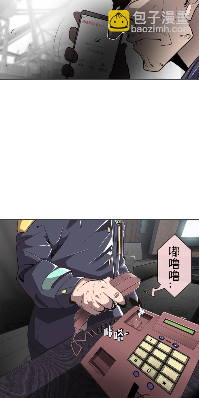 超人的時代 - 第5話(2/2) - 2