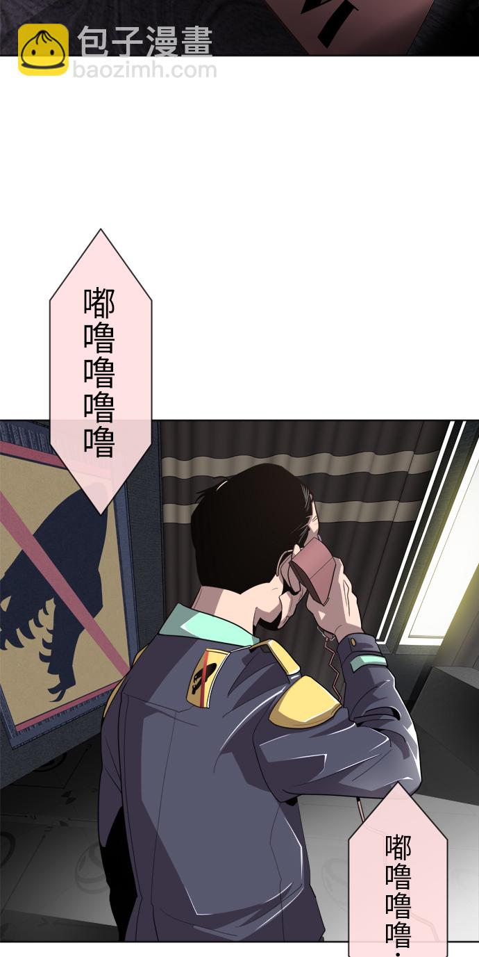 超人的時代 - 第5話(2/2) - 3