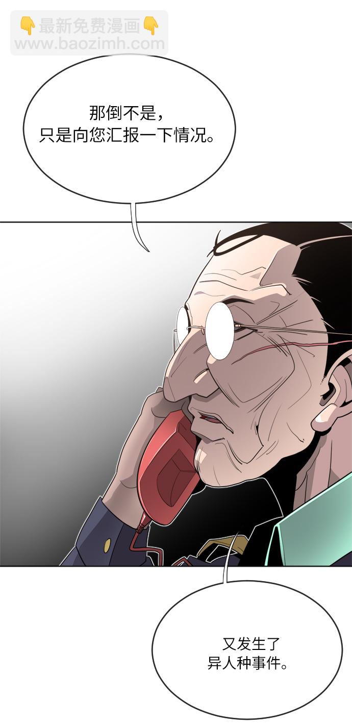 超人的時代 - 第5話(2/2) - 5