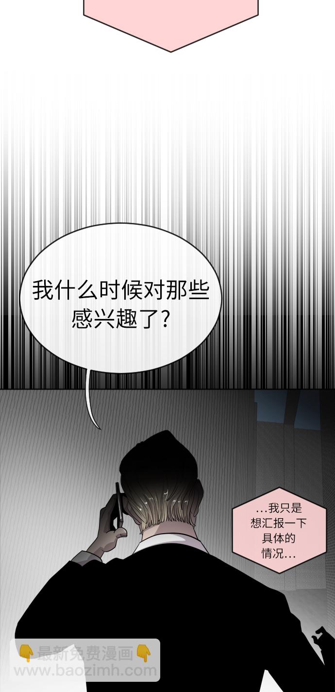 超人的時代 - 第5話(2/2) - 7