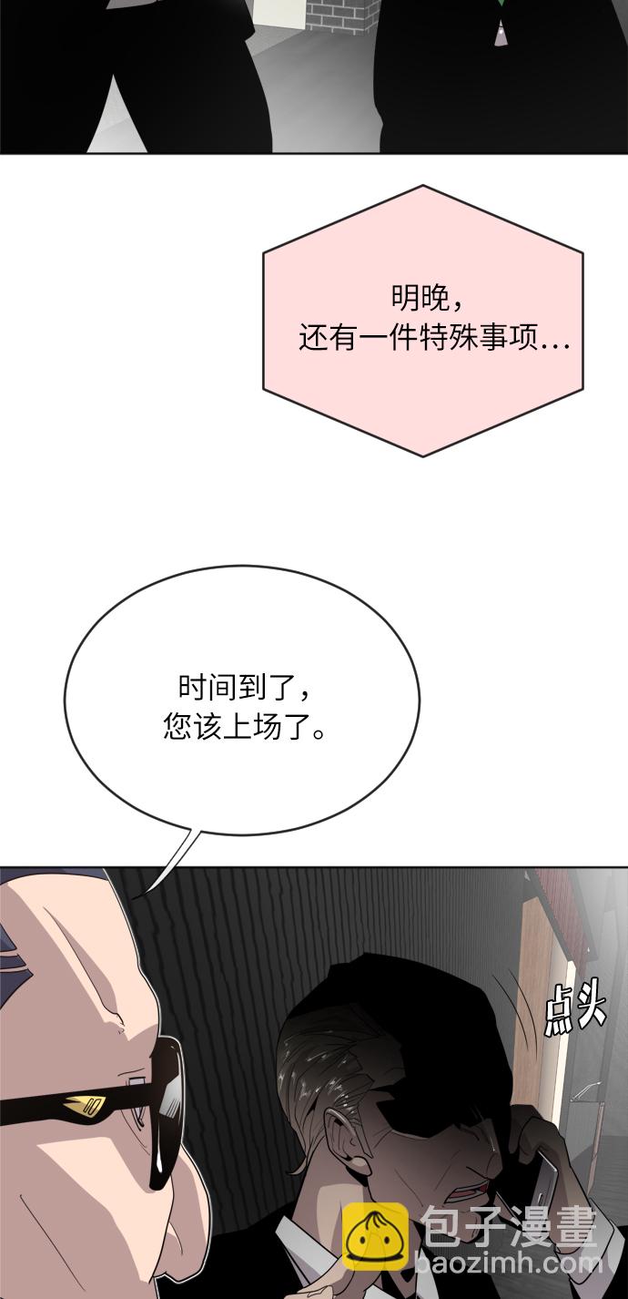 超人的時代 - 第5話(2/2) - 2