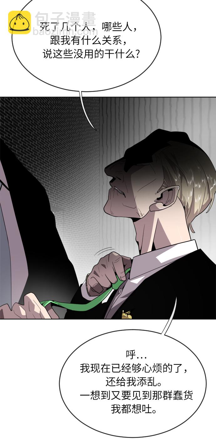 超人的時代 - 第5話(2/2) - 5