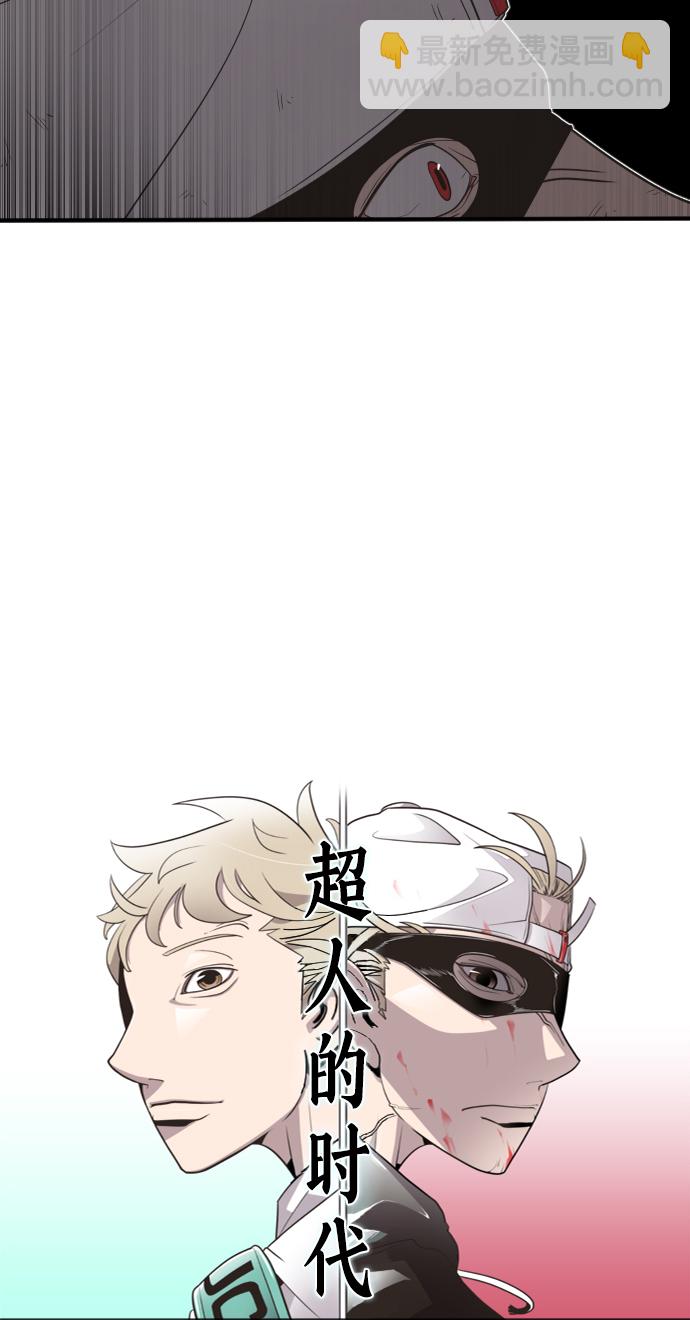 超人的時代 - 第5話(1/2) - 8