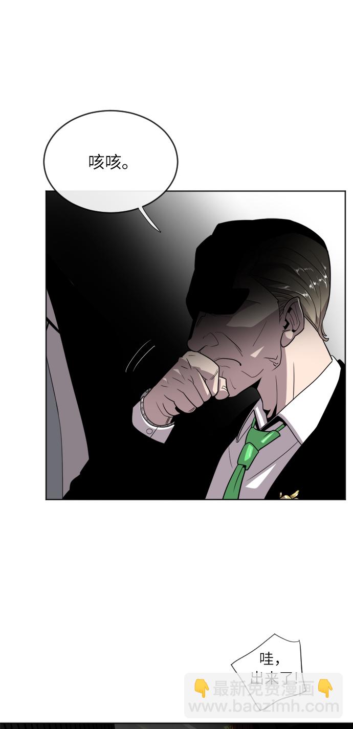 超人的時代 - 第5話(2/2) - 6