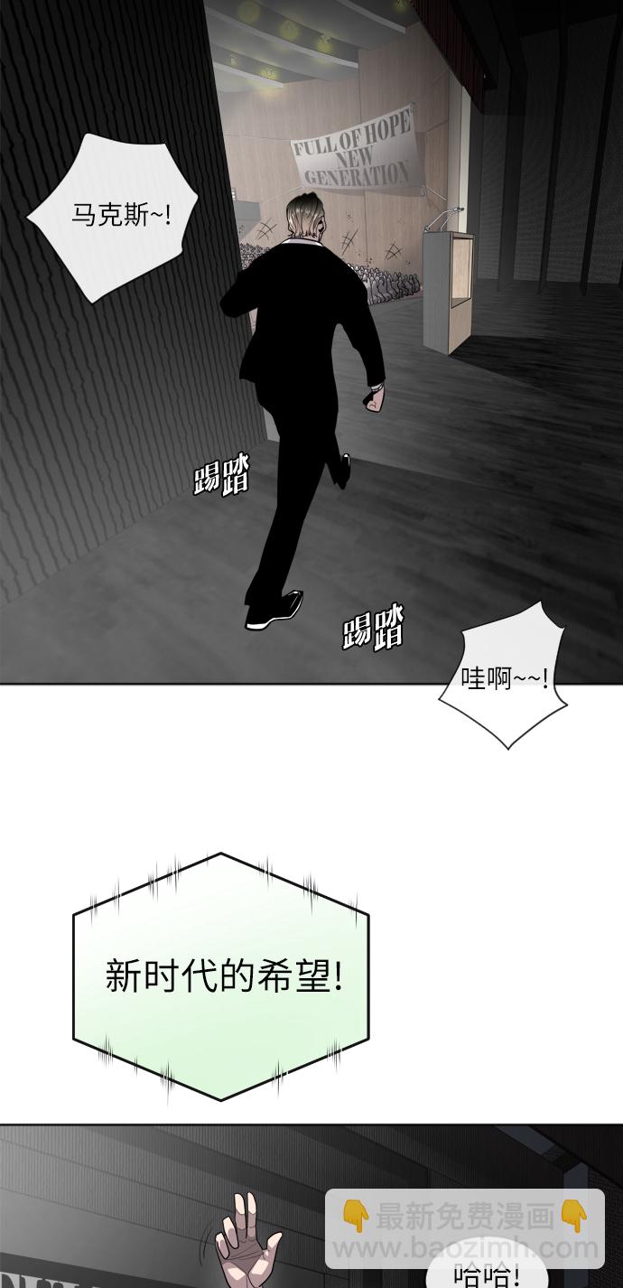 超人的時代 - 第5話(2/2) - 7