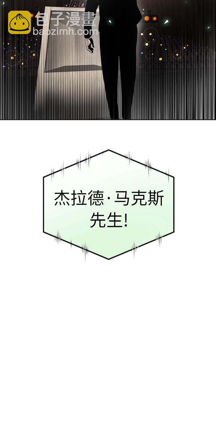 超人的時代 - 第5話(2/2) - 2