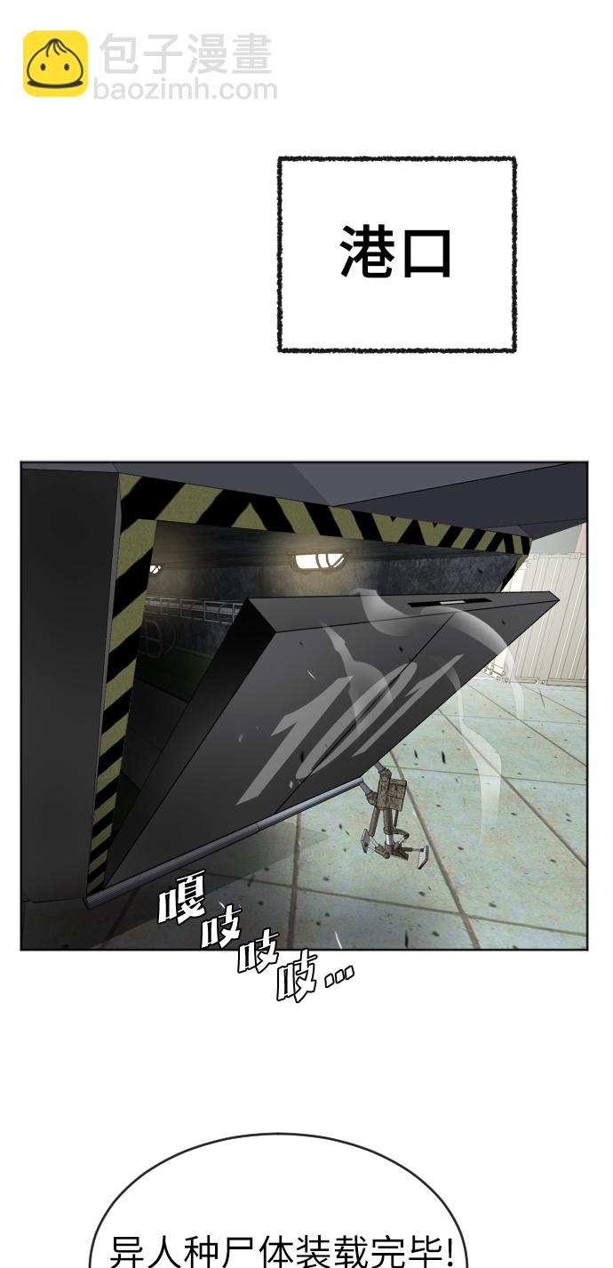 超人的時代 - 第5話(2/2) - 3