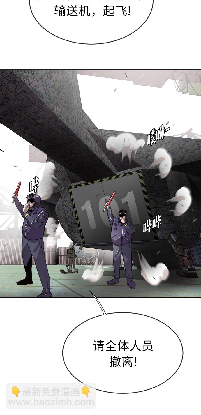 超人的時代 - 第5話(2/2) - 4