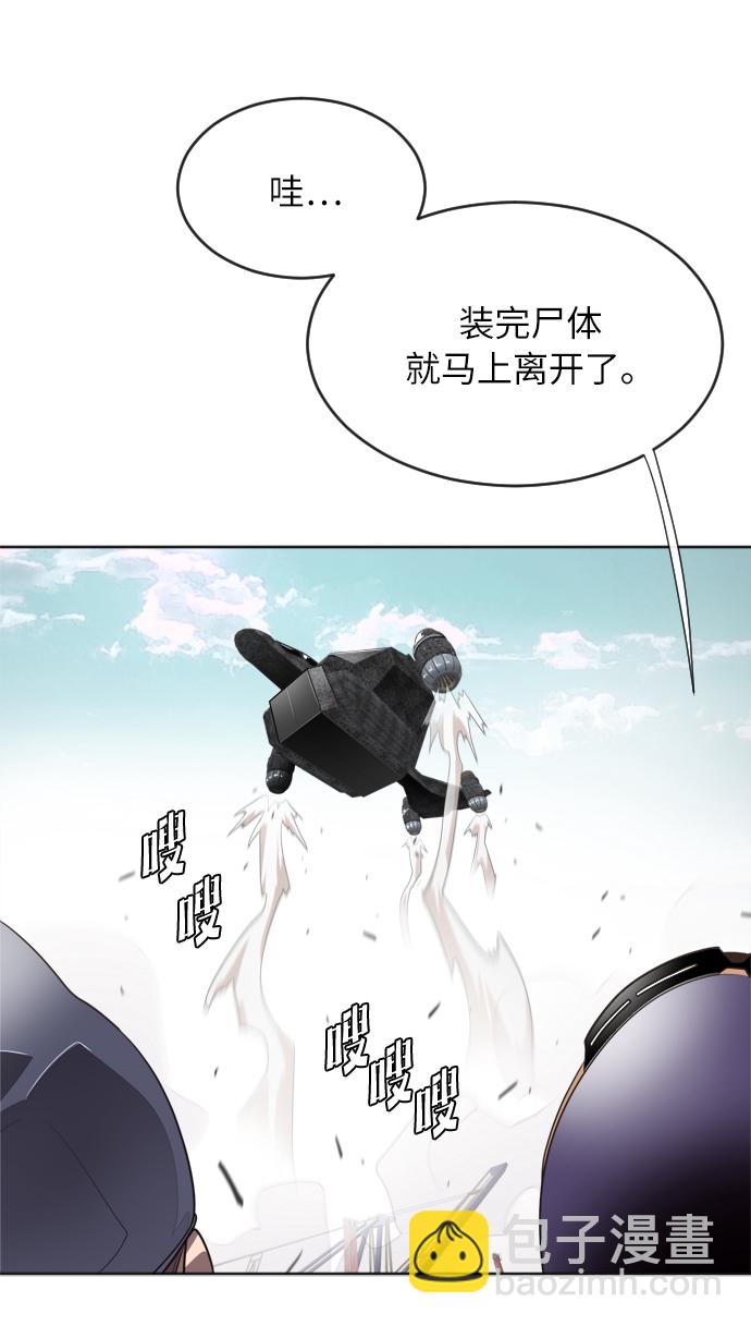 超人的時代 - 第5話(2/2) - 5