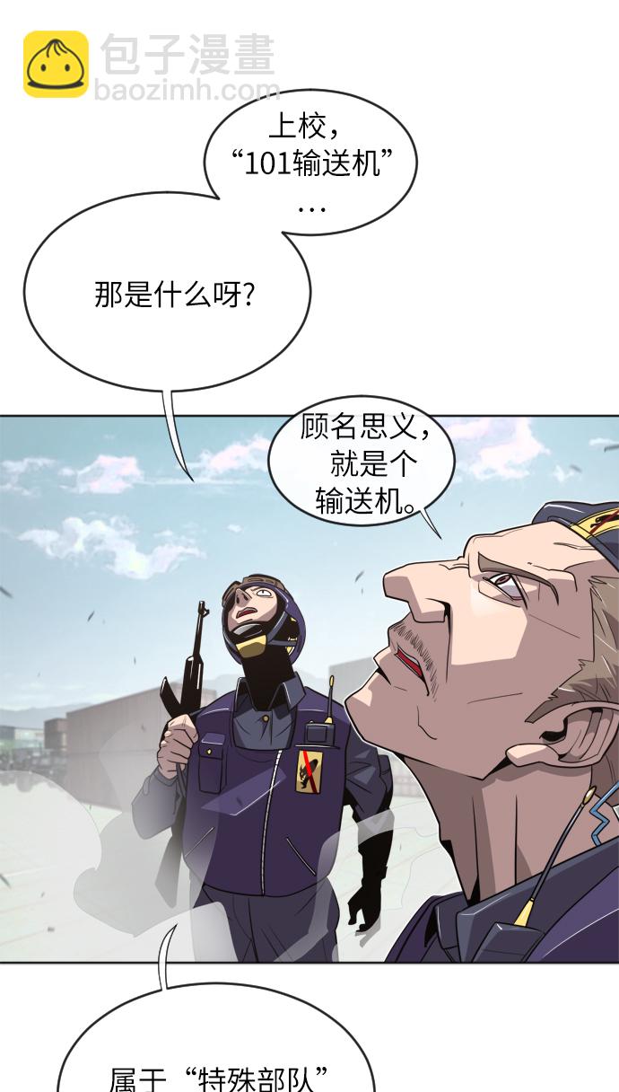 超人的時代 - 第5話(2/2) - 6