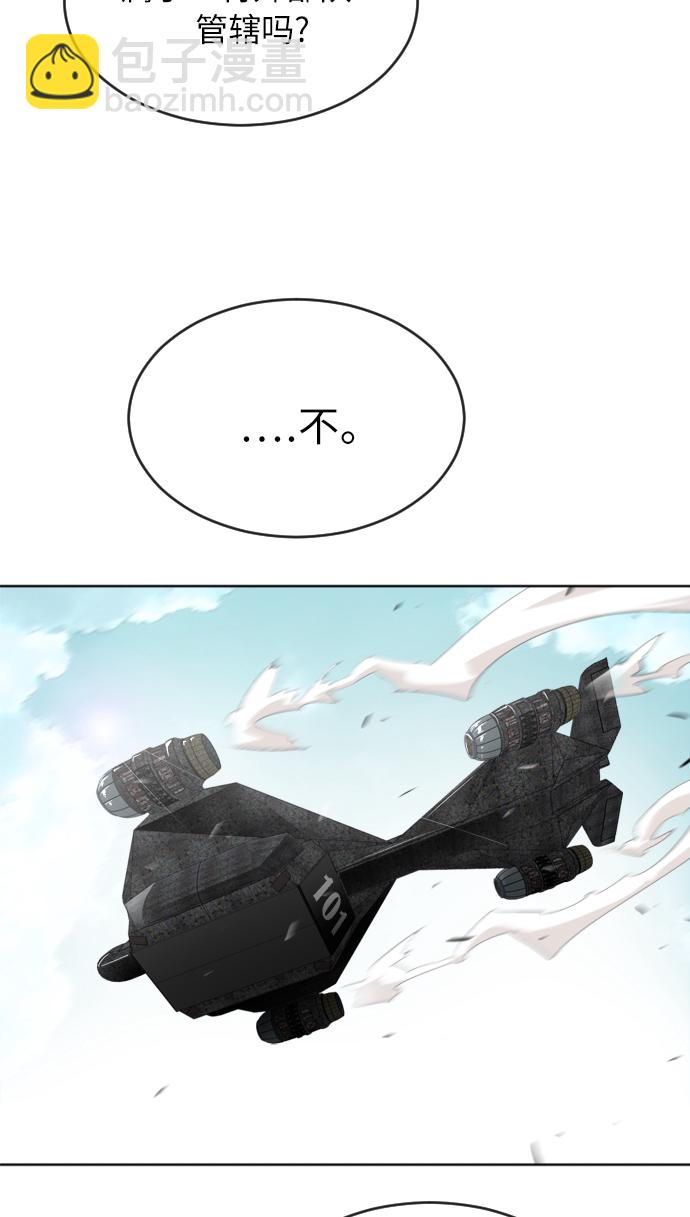 超人的時代 - 第5話(2/2) - 7