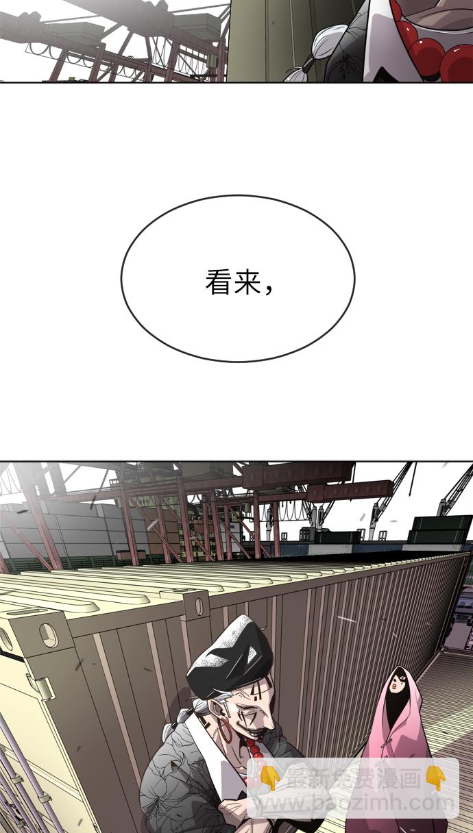 超人的時代 - 第5話(2/2) - 2