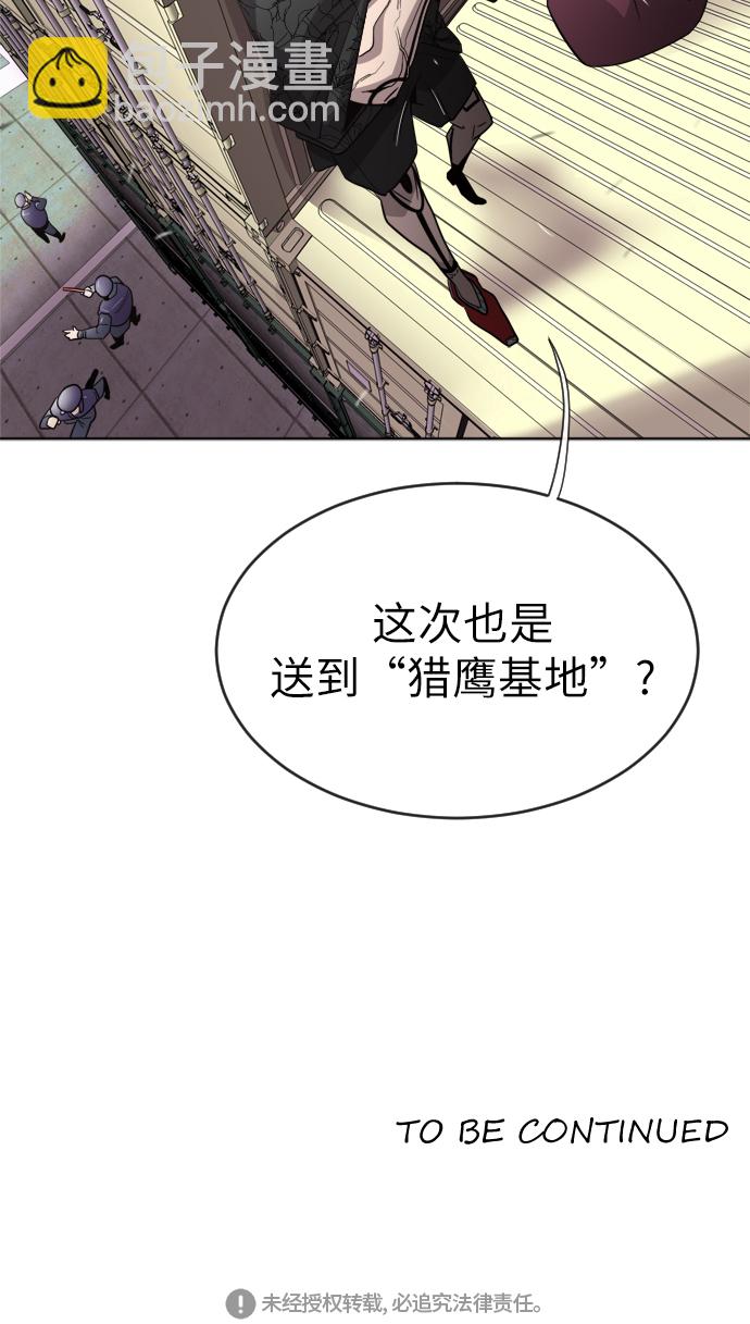 超人的時代 - 第5話(2/2) - 3