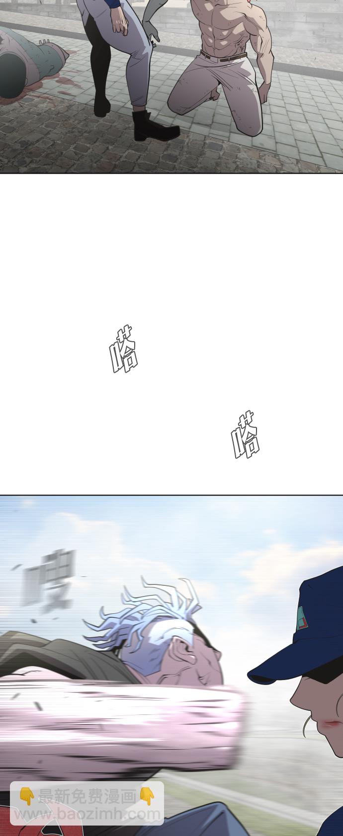 超人的時代 - 第50話(1/2) - 3