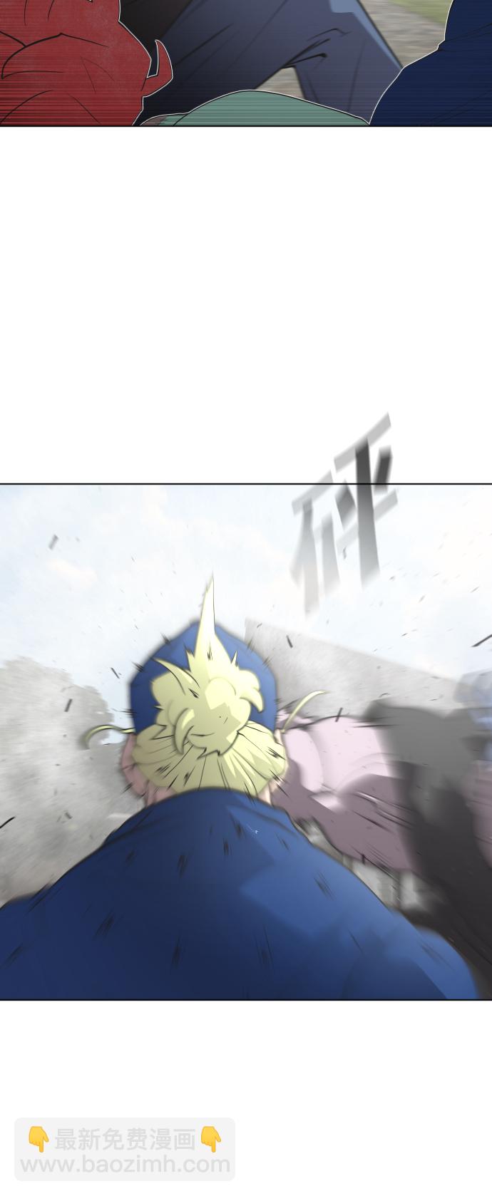 超人的時代 - 第50話(1/2) - 4