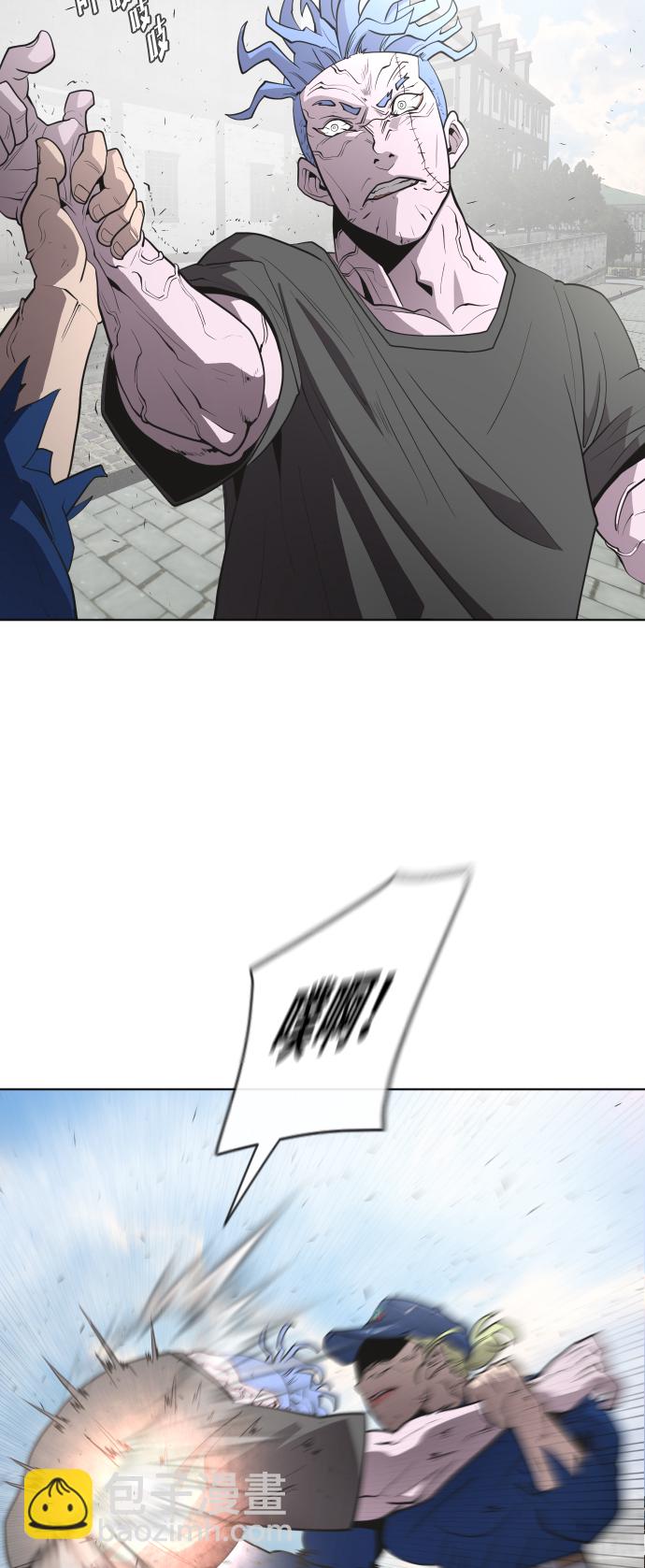 超人的時代 - 第50話(1/2) - 7