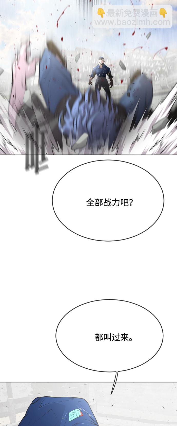 超人的時代 - 第50話(1/2) - 2