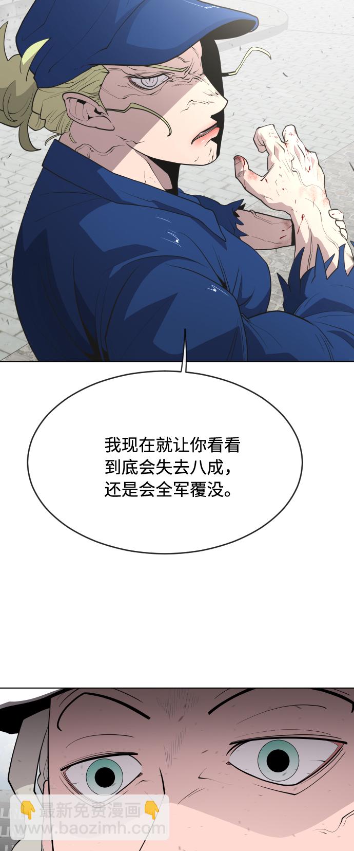 超人的時代 - 第50話(1/2) - 3