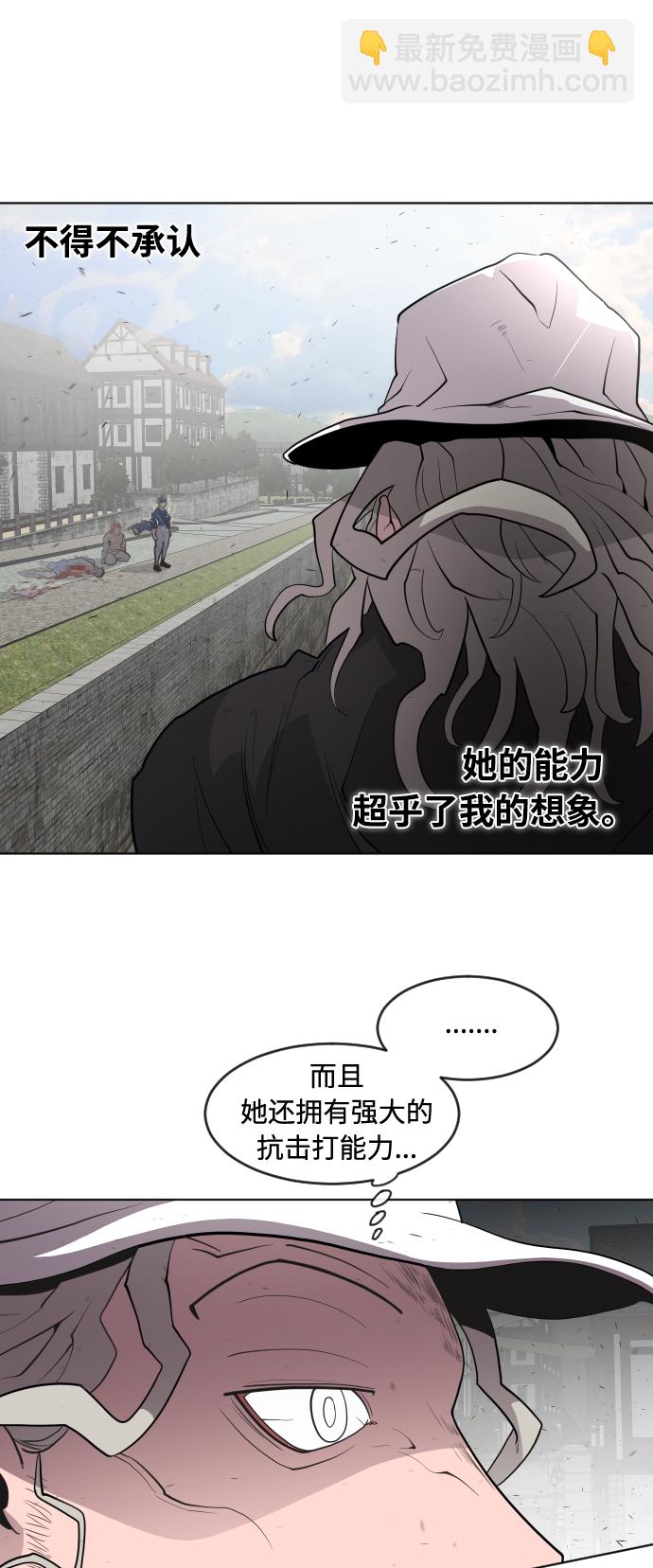 超人的時代 - 第50話(1/2) - 7