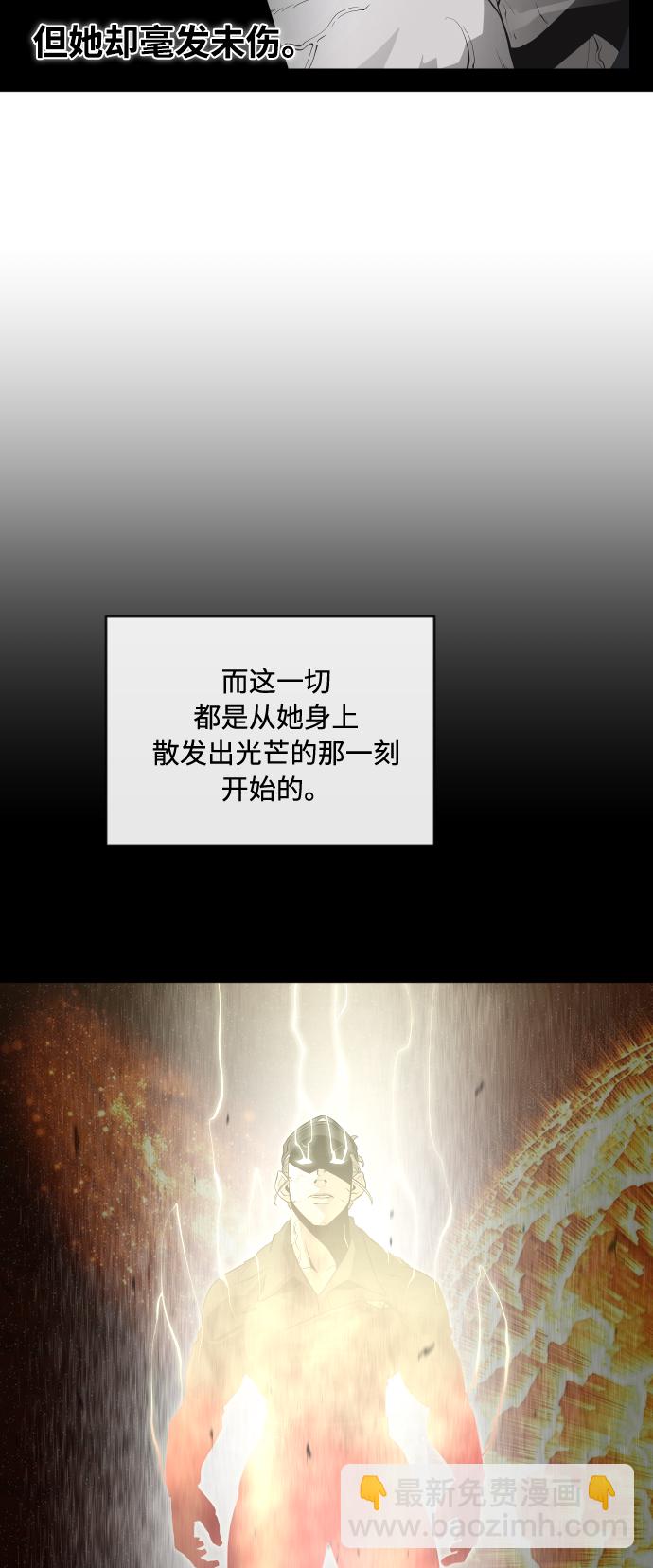 超人的時代 - 第50話(1/2) - 1