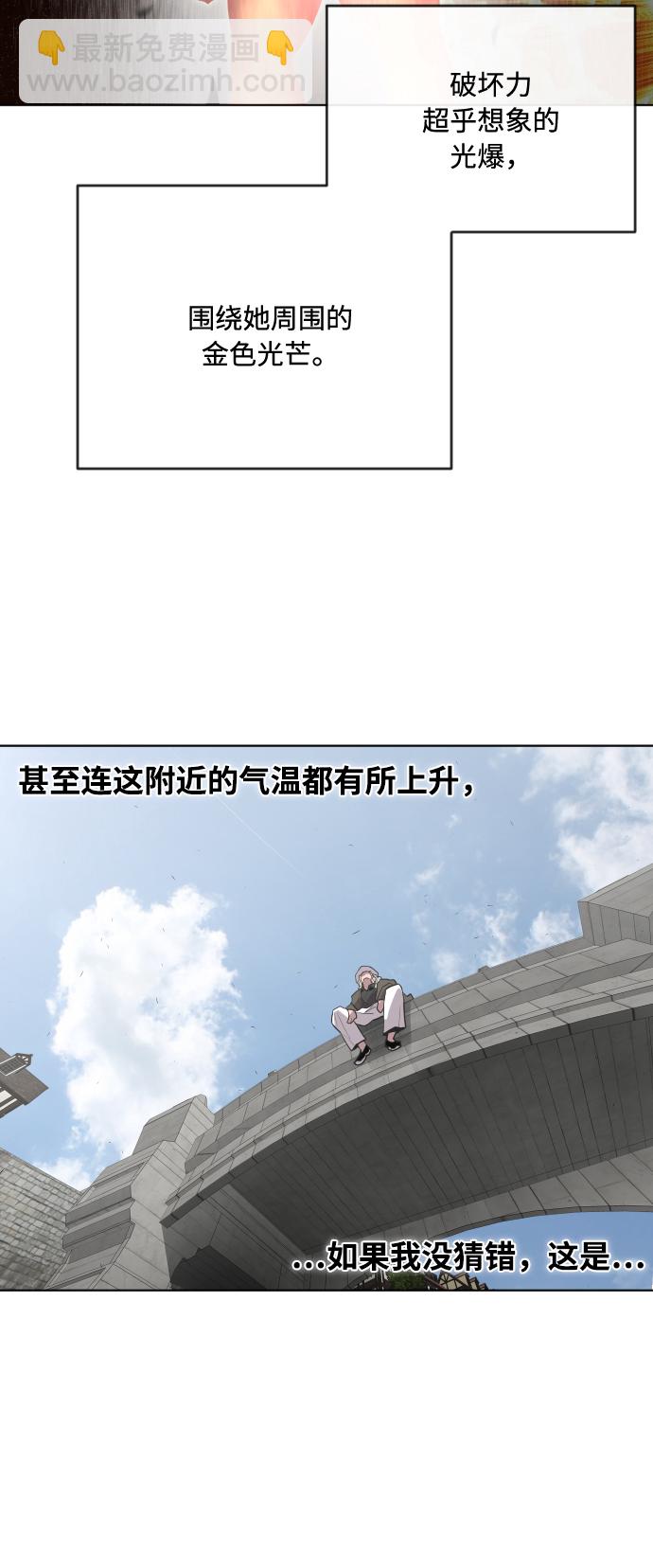 超人的時代 - 第50話(1/2) - 2