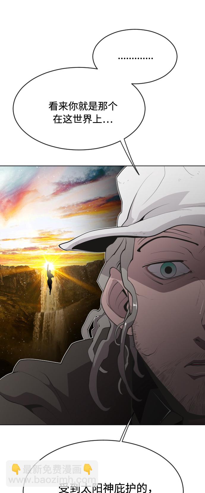 超人的時代 - 第50話(1/2) - 3