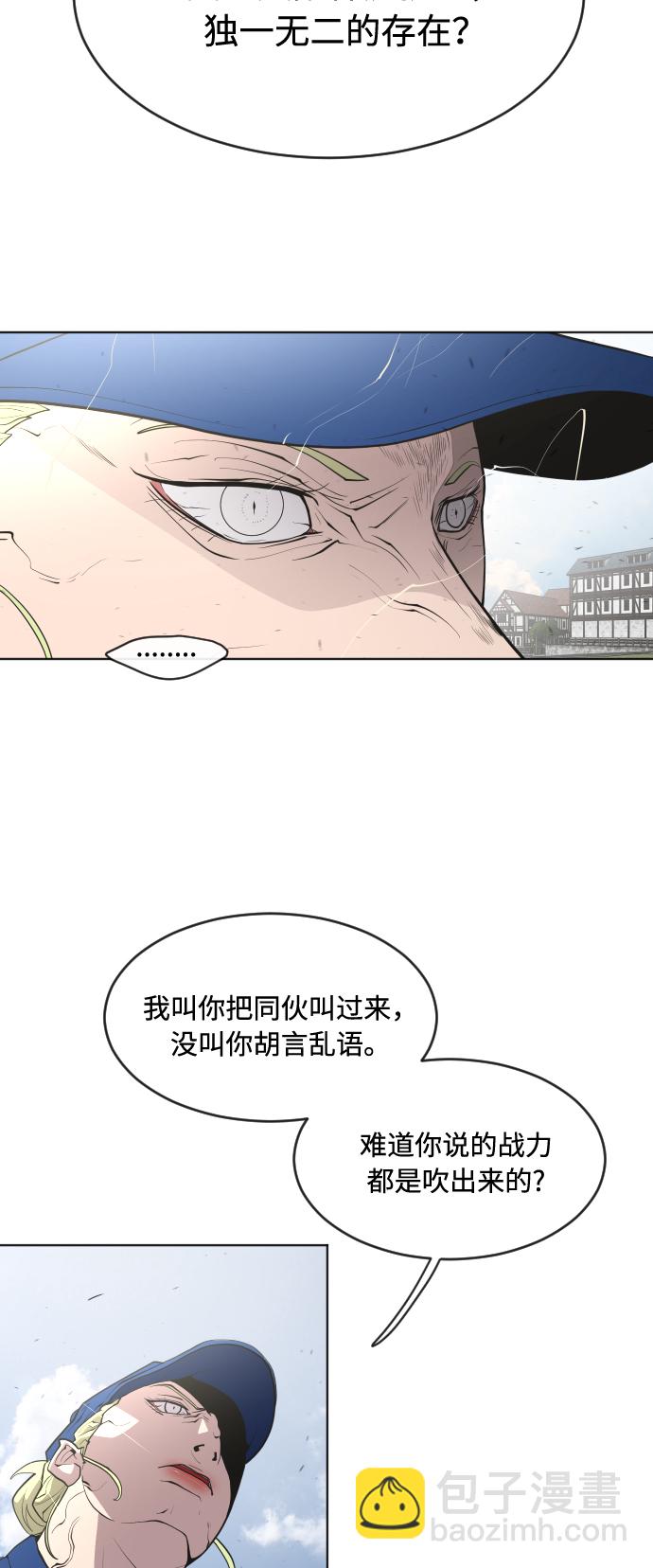 超人的時代 - 第50話(1/2) - 4