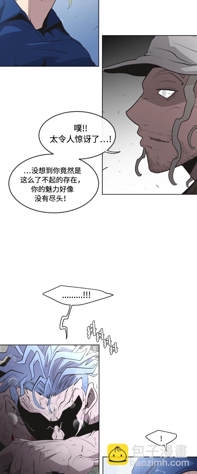 超人的時代 - 第50話(1/2) - 5