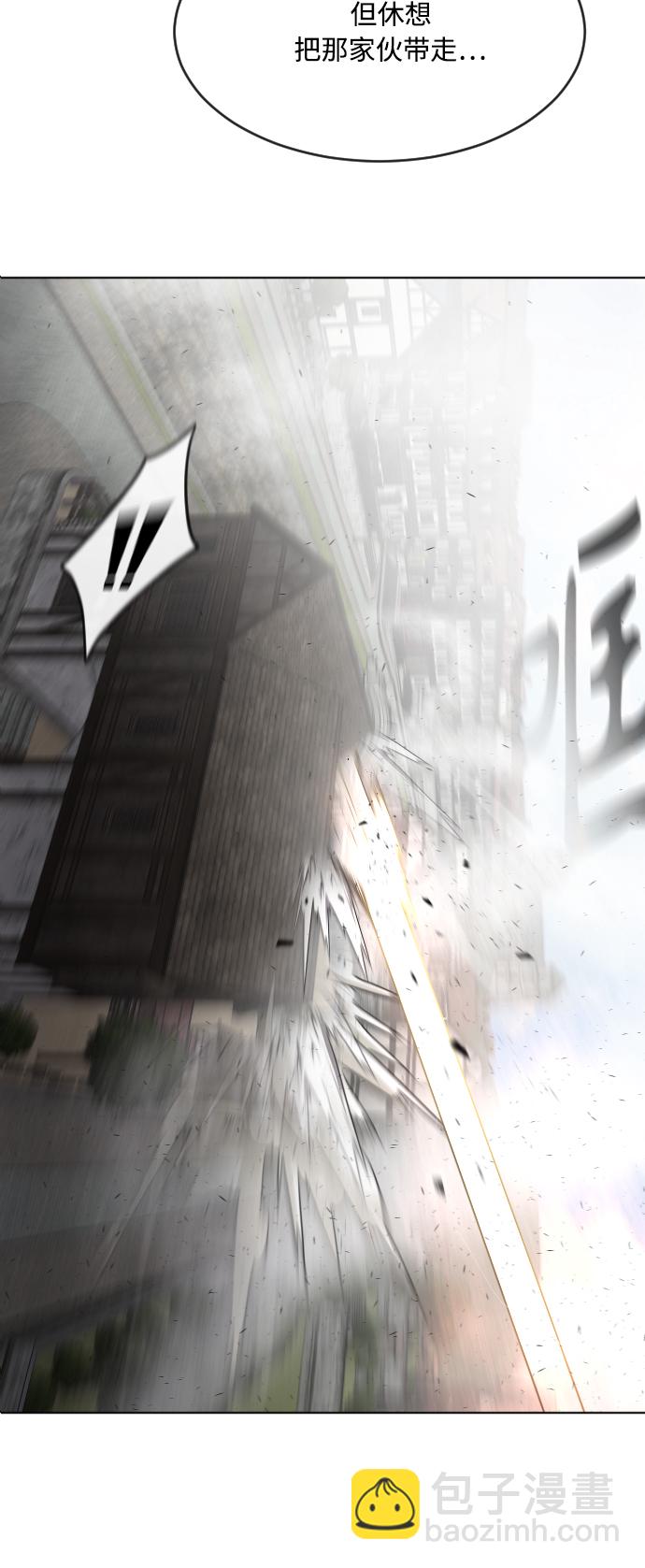 超人的時代 - 第50話(1/2) - 3