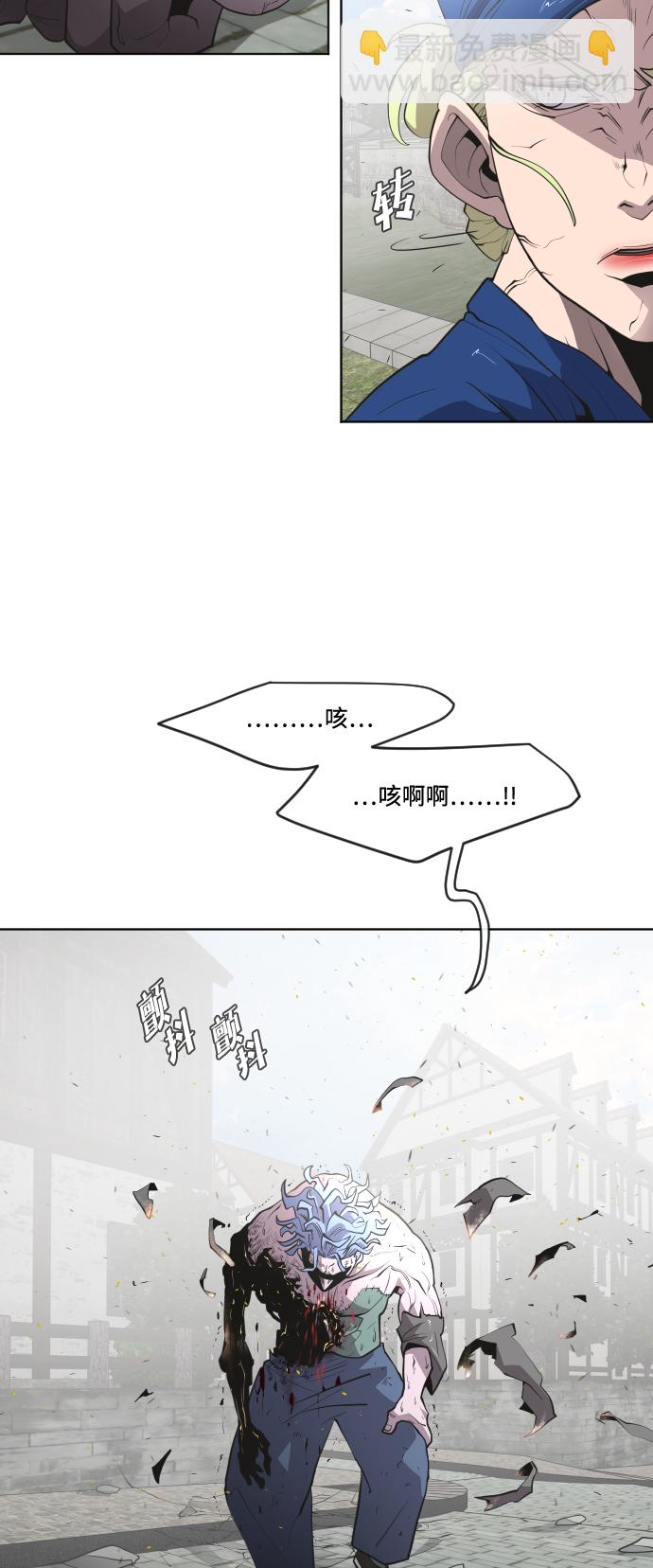 超人的時代 - 第50話(1/2) - 6