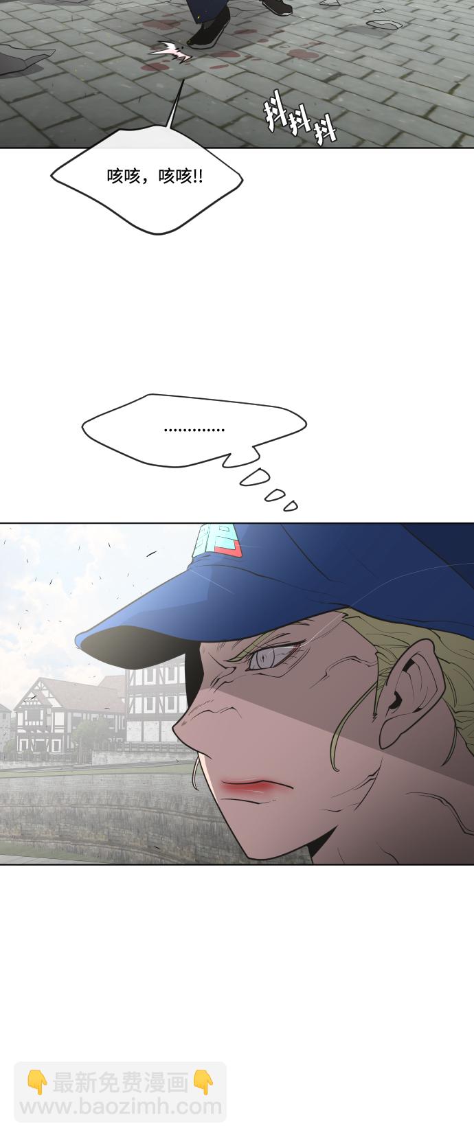 超人的時代 - 第50話(1/2) - 7