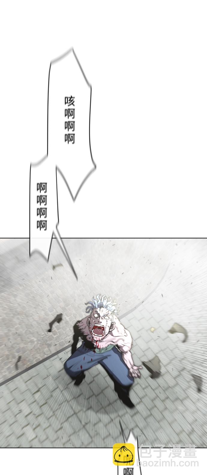 超人的時代 - 第50話(1/2) - 8