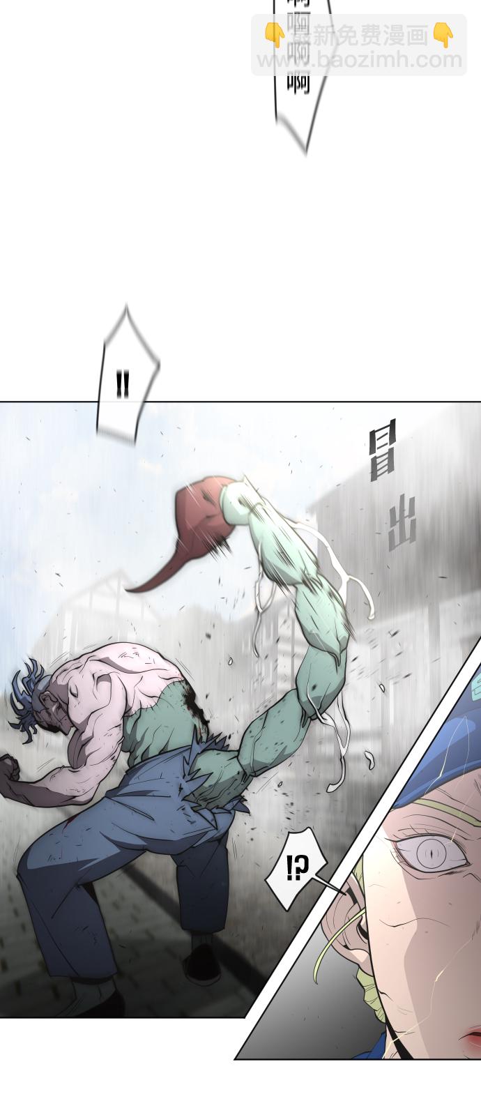 超人的時代 - 第50話(1/2) - 1